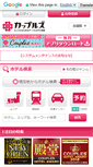 Mobile Screenshot of couples.jp